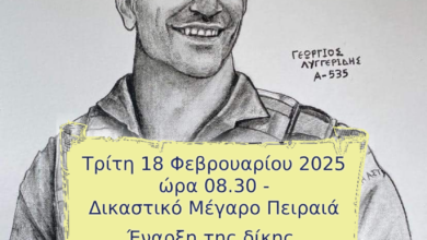 Φωτογραφία του Όλοι εκεί #Για_το_Γιώργο