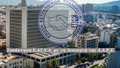 Φωτογραφία του Συνάντηση Ε.ΑΣ.Υ.Α. με τη Διοικητή της Δ.Δ.Ε.Ε. Αττικής