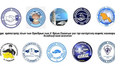 Φωτογραφία του Αίτημα πρόσκλησης όλων των Προέδρων των Α’ θμίων Ενώσεων για την κατάρτιση σαφούς οικονομικού – διεκδικητικού πλαισίου