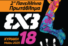 Φωτογραφία του 2ο Πανελλήνιο Πρωτάθλημα Καλαθοσφαίρισης 3Χ3