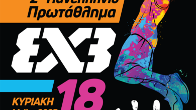 Φωτογραφία του 2ο Πανελλήνιο Πρωτάθλημα Καλαθοσφαίρισης 3Χ3