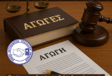 Φωτογραφία του Παράταση προθεσμίας υποβολής δικαιολογητικών για τη δικαστική διεκδίκηση 13ου και 14ου μισθού
