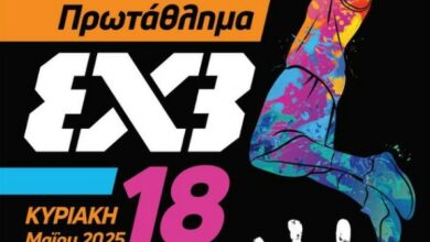 Φωτογραφία του 2ο Πανελλήνιο Πρωτάθλημα Καλαθοσφαίρισης 3Χ3