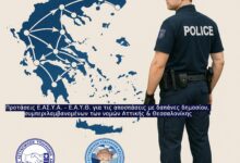 Φωτογραφία του Αξιοκρατία, διαφάνεια, ισονομία στις αποσπάσεις με δαπάνες δημοσίου