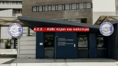 Φωτογραφία του Δ.Ε.Ε. – Κάθε πέρσι και καλύτερα