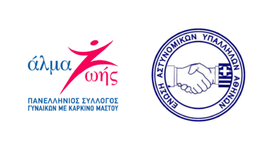 Φωτογραφία του Greece race for the cure 2025-Δηλώσεις συμμετοχής έως 10/9/25
