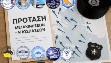 Φωτογραφία του Καθορισμός κριτηρίων επιλογής προσωπικού με δαπάνες δημοσίου