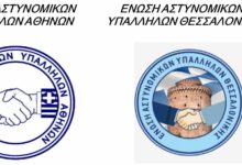 Φωτογραφία του Διεξαγωγή έρευνας για ζητήματα που απασχολούν το αστυνομικό προσωπικό