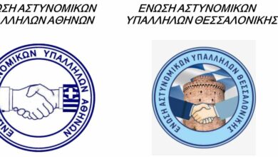 Φωτογραφία του Διεξαγωγή έρευνας για ζητήματα που απασχολούν το αστυνομικό προσωπικό