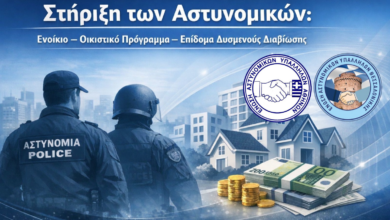 Φωτογραφία του Αίτημα συμπερίληψης των αστυνομικών στις ρυθμίσεις επιστροφής ενοικίου – επαναφορά προτάσεων για οικιστικό πρόγραμμα και επίδομα δυσμενούς διαβίωσης για την Αττική