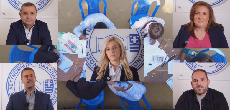 Φωτογραφία του Βίντεο – Καμπάνια Επιτροπής της Ε.ΑΣ.Υ.Α. για την Πρόληψη Βίας σε Ανηλίκους