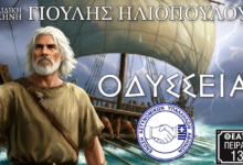 Φωτογραφία του Έκπτωση για θεατρική παράσταση για τα μέλη Ε.ΑΣ.Υ.Α.