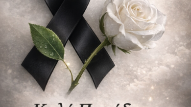 Φωτογραφία του Θλίψη για την απώλεια του συναδέλφου – μέλους μας Γιάννη