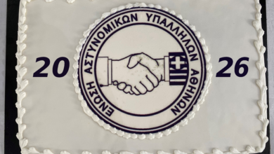 Φωτογραφία του Κοπή Πρωτοχρονιάτικης πίτας Ε.ΑΣ.Υ.Α. το Σάββατο 7/2/2026