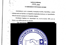 Φωτογραφία του Πανηγυρική δικαίωση ΕΑΣΥΑ – Ενορχηστρωτές & ακόλουθοι θα λάβουν ό,τι τους αξίζει