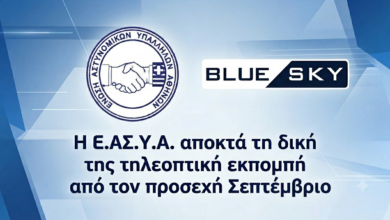 Φωτογραφία του Η Ε.ΑΣ.Υ.Α. αποκτά τη δική της τηλεοπτική εκπομπή από τον προσεχή Σεπτέμβριο