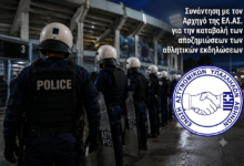 Φωτογραφία του Συνάντηση με τον Αρχηγό της ΕΛ.ΑΣ. για την καταβολή των αποζημιώσεων των αθλητικών εκδηλώσεων