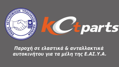 Φωτογραφία του Παροχή σε ελαστικά & ανταλλακτικά αυτοκινήτου για τα μέλη της Ε.ΑΣ.Υ.Α.