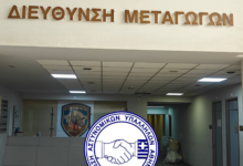 Φωτογραφία του Καταγγελλόμενα για τη Διεύθυνση Μεταγωγών Δικαστηρίων Αττικής