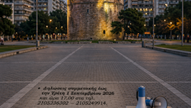Φωτογραφία του Κάλεσμα της Ε.ΑΣ.Υ.Α. για τη Δ.Ε.Θ. – Δηλώσεις συμμετοχής έως και την Τρίτη 01/09/2026