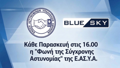 Φωτογραφία του Κάθε Παρασκευή στις 16.00 η Φωνή της Σύγχρονης Αστυνομίας της Ε.ΑΣ.Υ.Α.