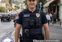 Φωτογραφία του Κάμερες στη στολή: Προστασία για τον πολίτη, ασπίδα για τον αστυνομικό;