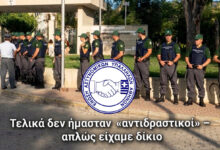 Φωτογραφία του Τελικά δεν ήμασταν «αντιδραστικοί» – απλώς είχαμε δίκιο