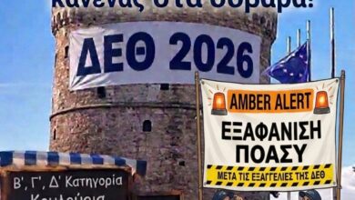 Φωτογραφία του «Στη Θεσσαλονίκη θα ακουστούμε» είπατε… Τελικά, δεν σας λαμβάνει κανένας στα σοβαρά!