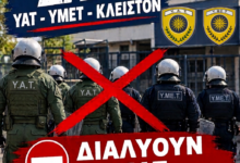 Φωτογραφία του Διαλύουν τα ΜΑΤ..