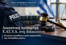 Φωτογραφία του Έκτακτες μεταθέσεις κατά παρέκκλιση της επετηρίδας μορίων – Δικαστική προσφυγή Ε.ΑΣ.Υ.Α.