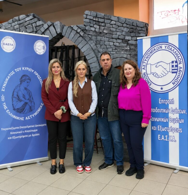 Φωτογραφία του Η Ένωση Αστυνομικών Υπαλλήλων Αθηνών στα σχολεία: Ενημέρωση και ευαισθητοποίηση για την ανήλικη παραβατικότητα