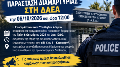 Φωτογραφία του Παράσταση διαμαρτυρίας στη ΔΑΕΑ την 06/10/2026 και ώρα 12:00