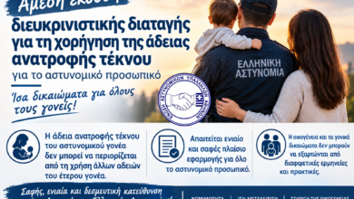 Φωτογραφία του Άμεση έκδοση διευκρινιστικής διαταγής για τη χορήγηση της άδειας ανατροφής τέκνου στο αστυνομικό προσωπικό